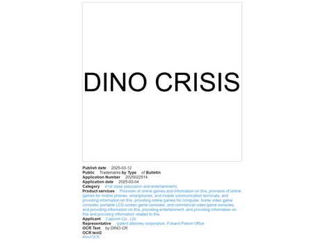 Capcom Dino Crisis varumärkesansökan (Bildkälla: Chizai Watch)