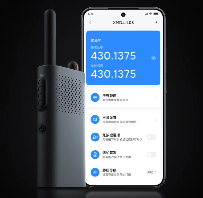 Xiaomi Walkie Talkie 3 Chat Edition. (Bildkälla: Xiaomi)